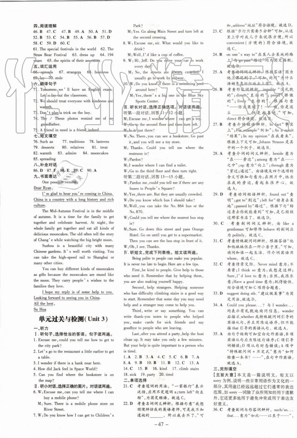 2019年初中同步學(xué)習(xí)導(dǎo)與練導(dǎo)學(xué)探究案九年級(jí)英語(yǔ)上冊(cè)人教版 第19頁(yè)