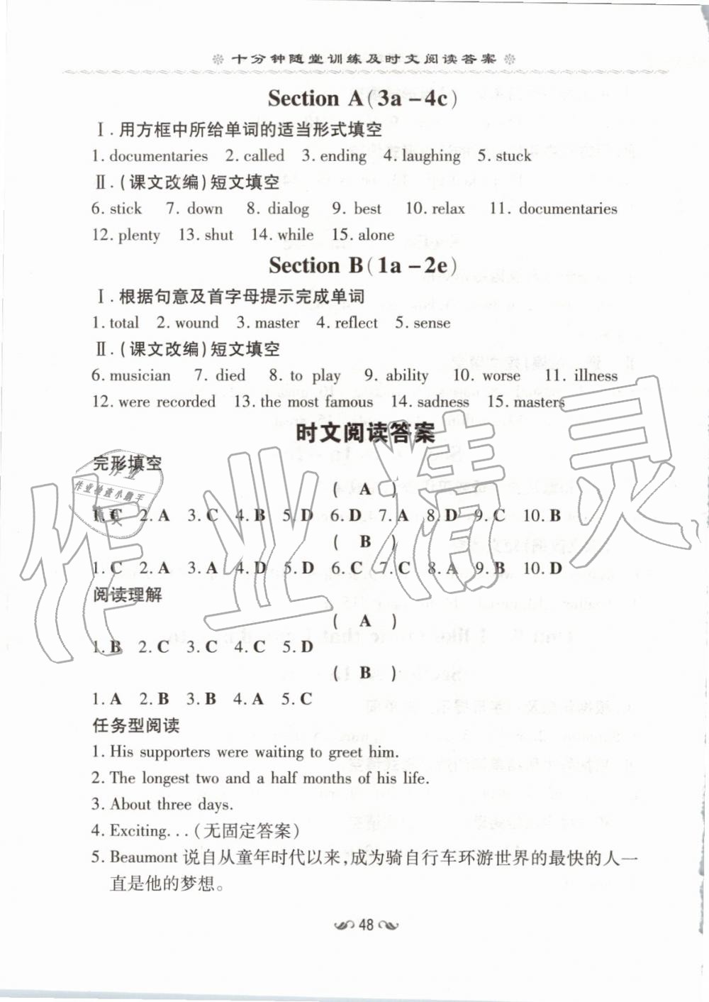 2019年初中同步学习导与练导学探究案九年级英语上册人教版 第37页