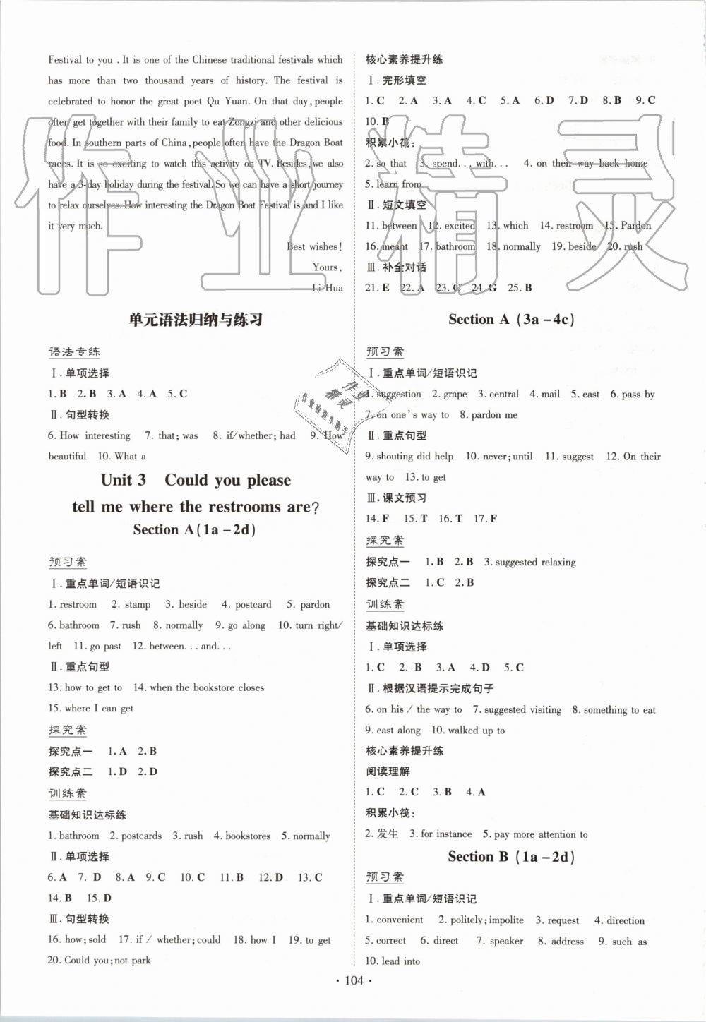 2019年初中同步學(xué)習(xí)導(dǎo)與練導(dǎo)學(xué)探究案九年級英語上冊人教版 第4頁