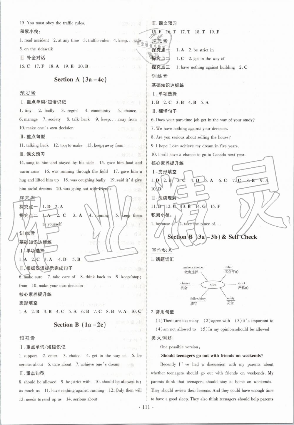 2019年初中同步学习导与练导学探究案九年级英语上册人教版 第11页