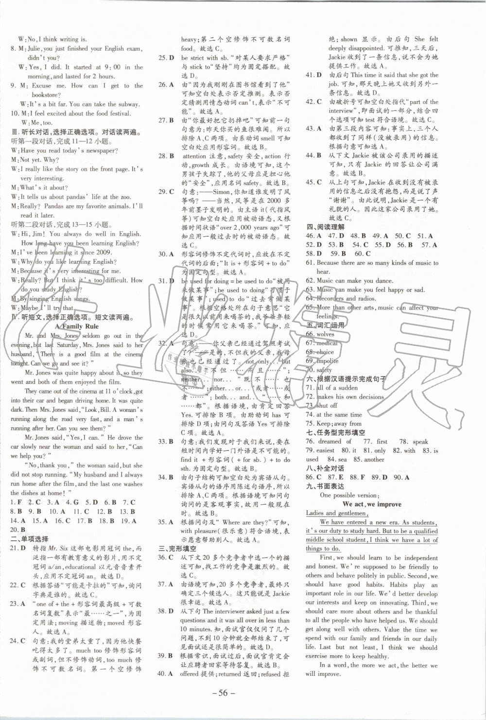 2019年初中同步学习导与练导学探究案九年级英语上册人教版 第28页