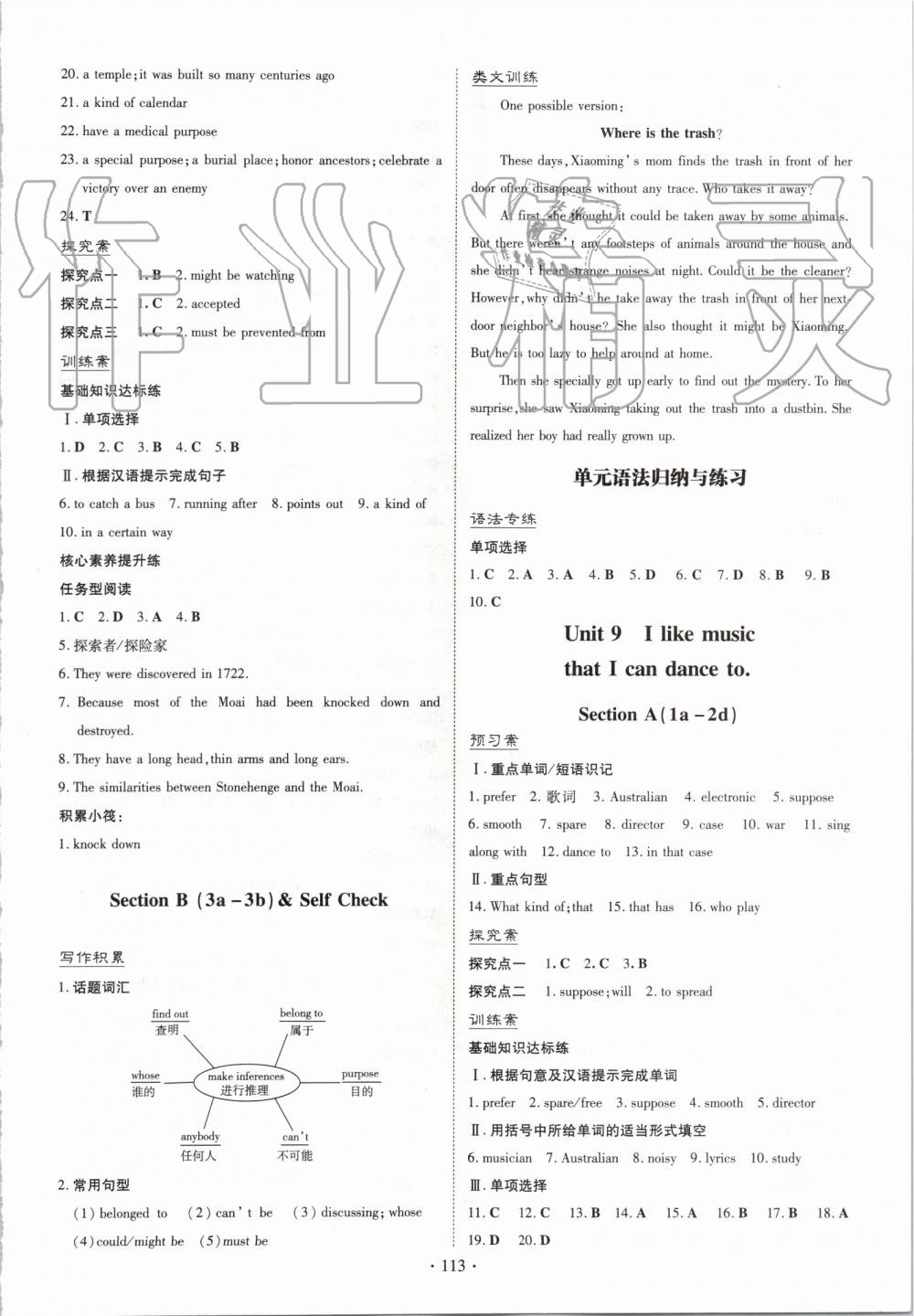 2019年初中同步學(xué)習導(dǎo)與練導(dǎo)學(xué)探究案九年級英語上冊人教版 第13頁