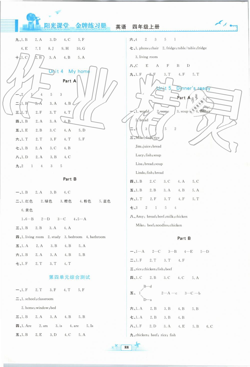 2019年陽光課堂金牌練習(xí)冊四年級英語上冊人教版 第8頁