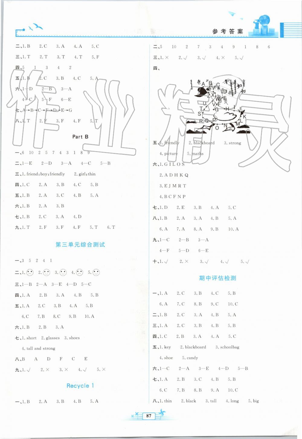 2019年阳光课堂金牌练习册四年级英语上册人教版 第7页