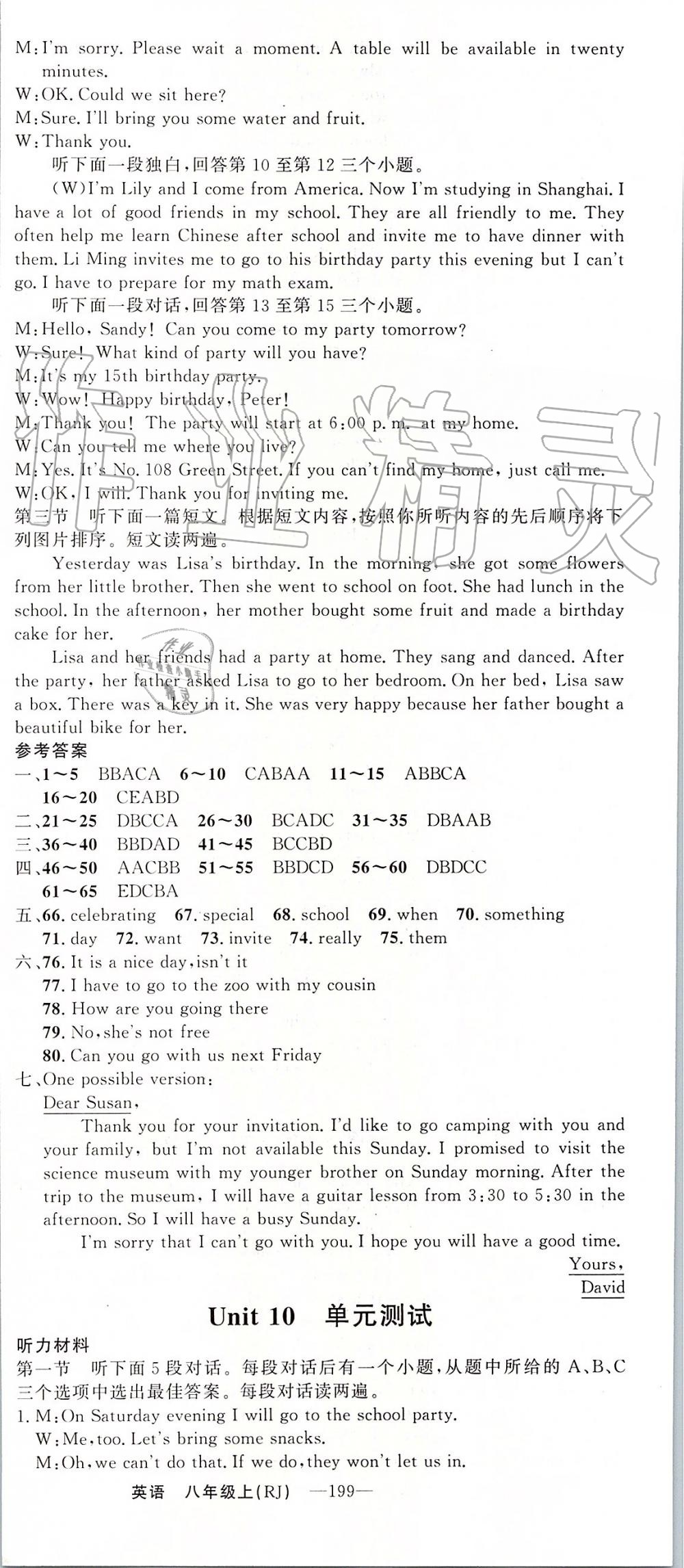 2019年四清導(dǎo)航八年級英語上冊人教版 第27頁