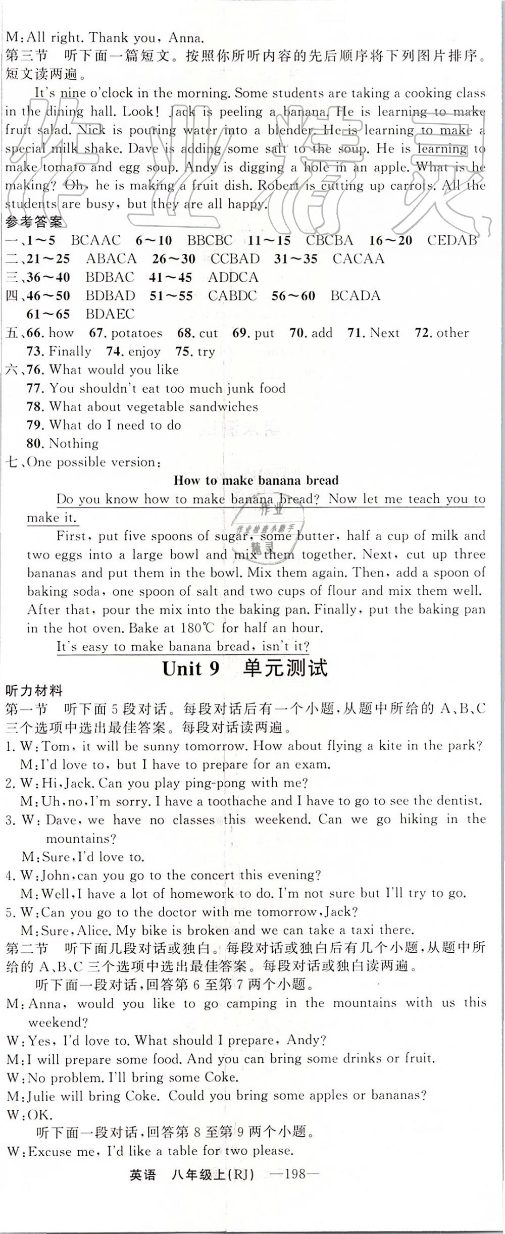 2019年四清導(dǎo)航八年級(jí)英語上冊(cè)人教版 第26頁