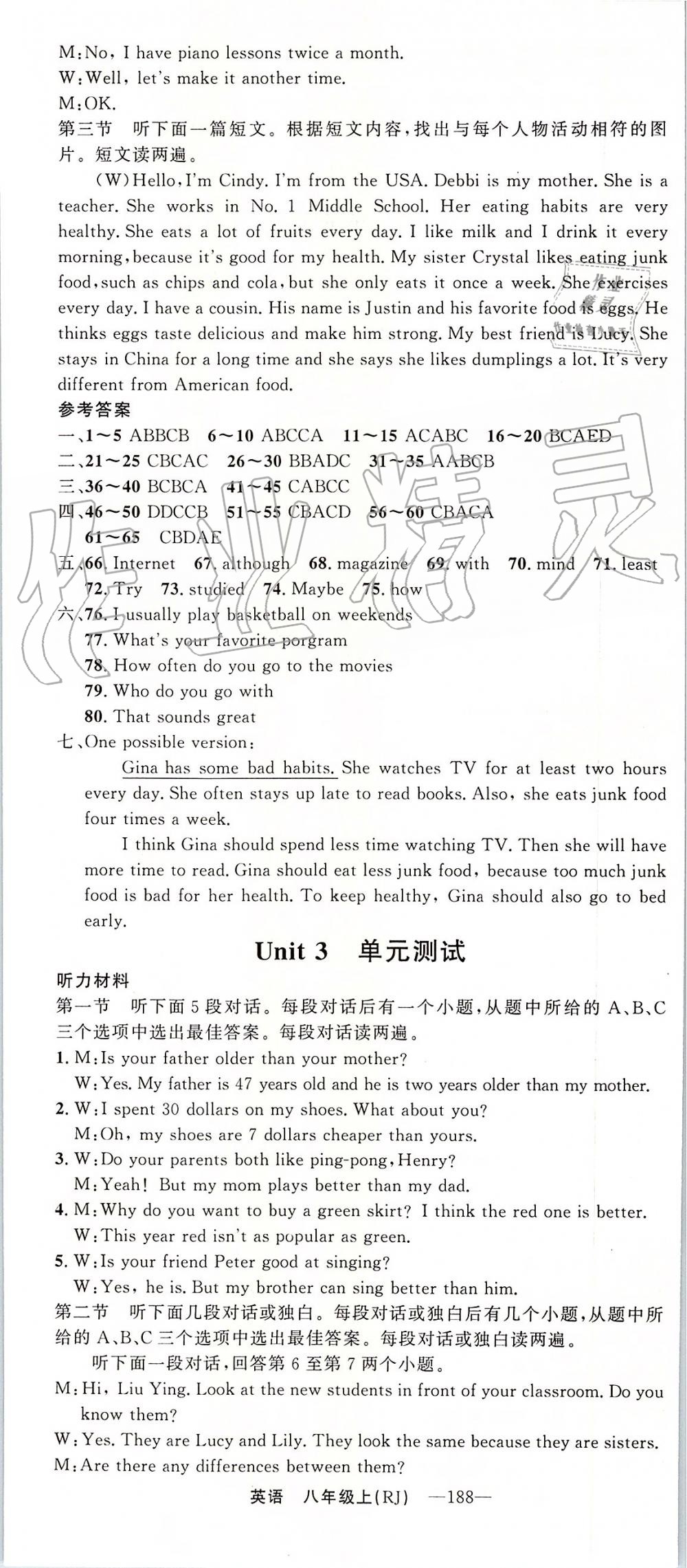 2019年四清导航八年级英语上册人教版 第16页