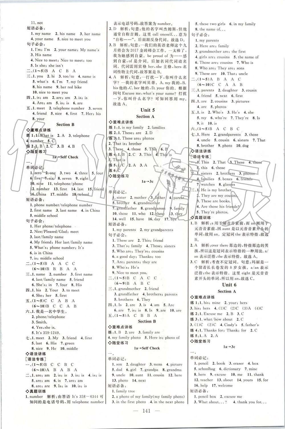 2019年細(xì)解巧練六年級英語上冊魯教版 第2頁