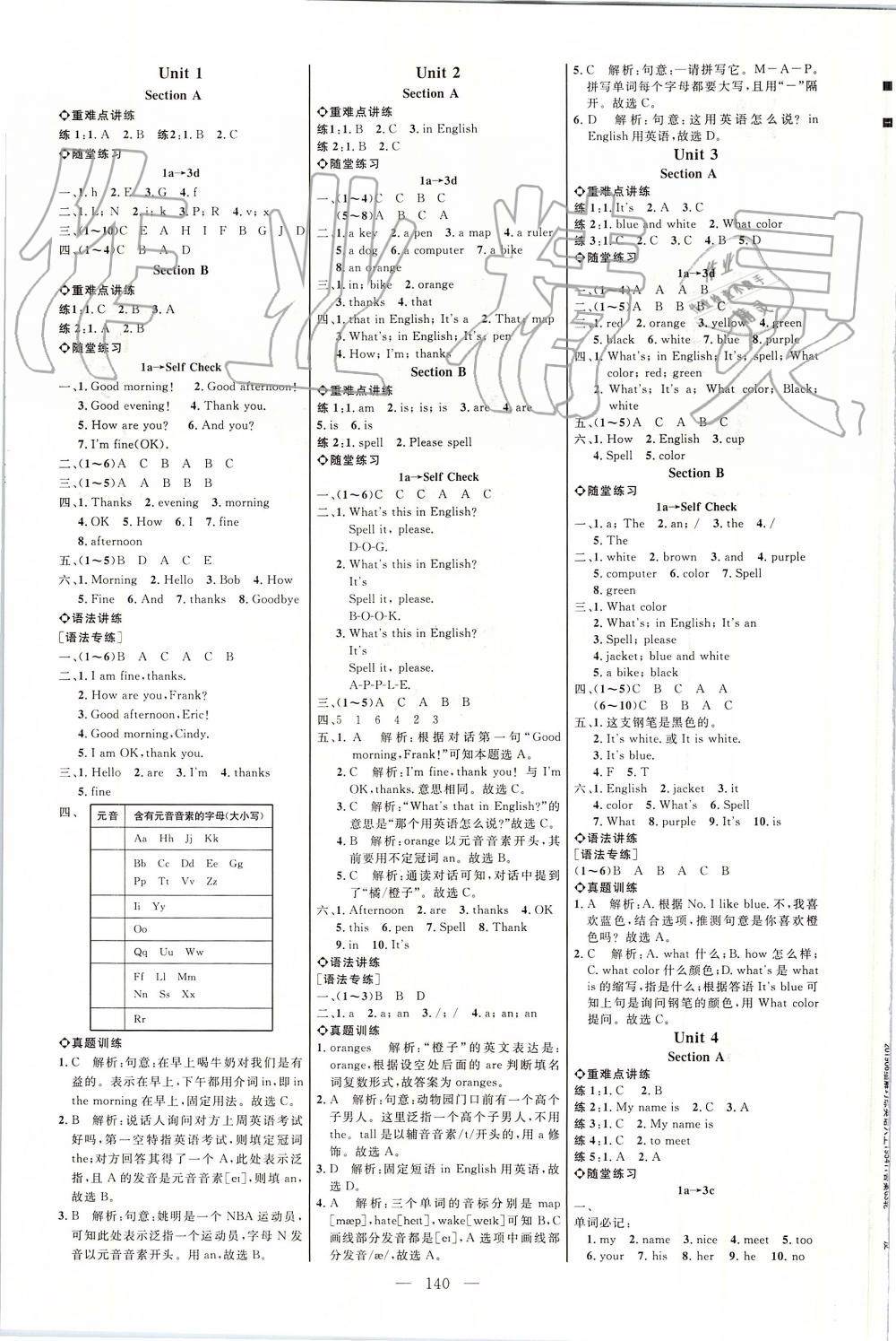 2019年细解巧练六年级英语上册鲁教版 第1页