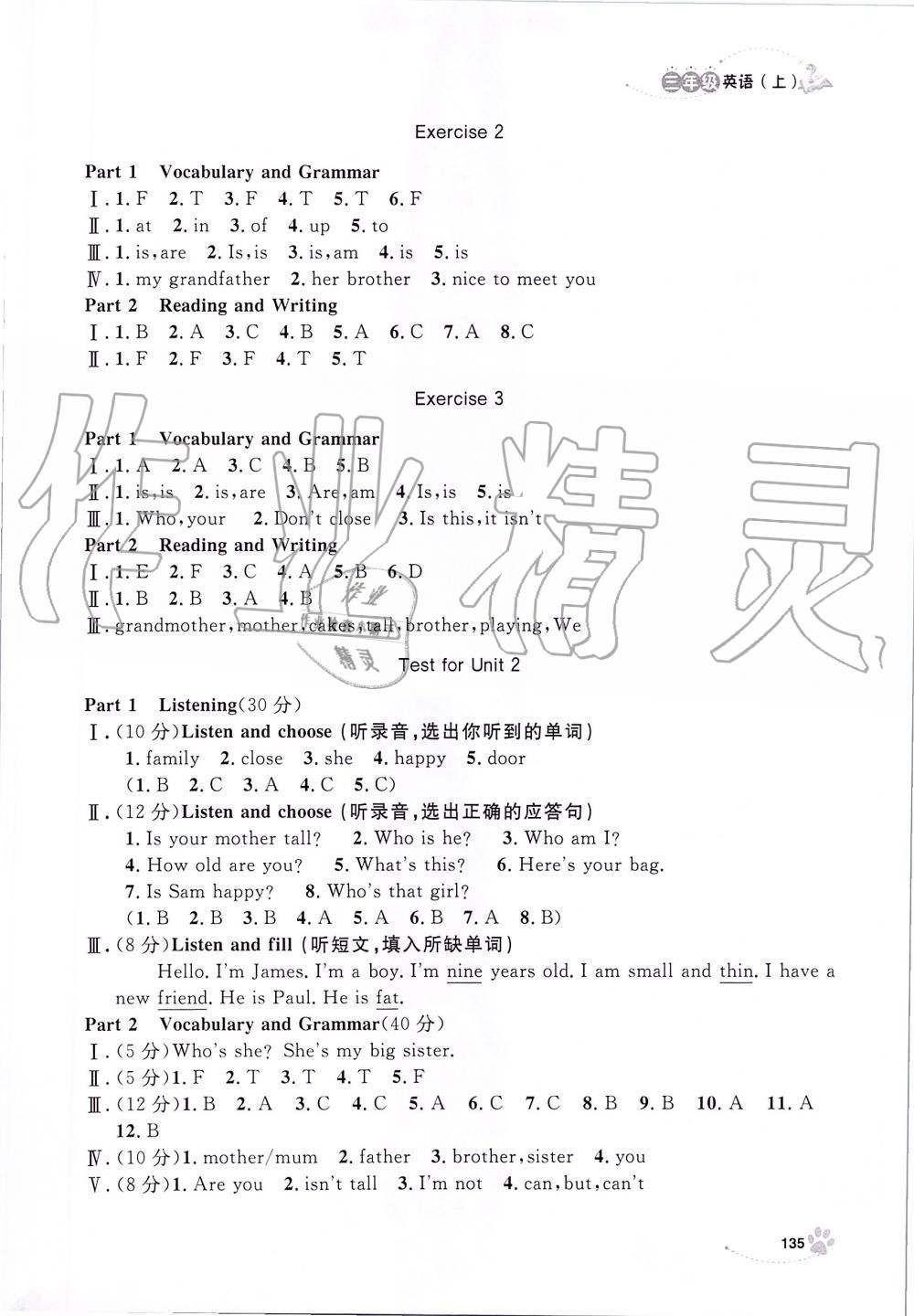 2019年上海作業(yè)三年級英語上冊滬教牛津版 第11頁