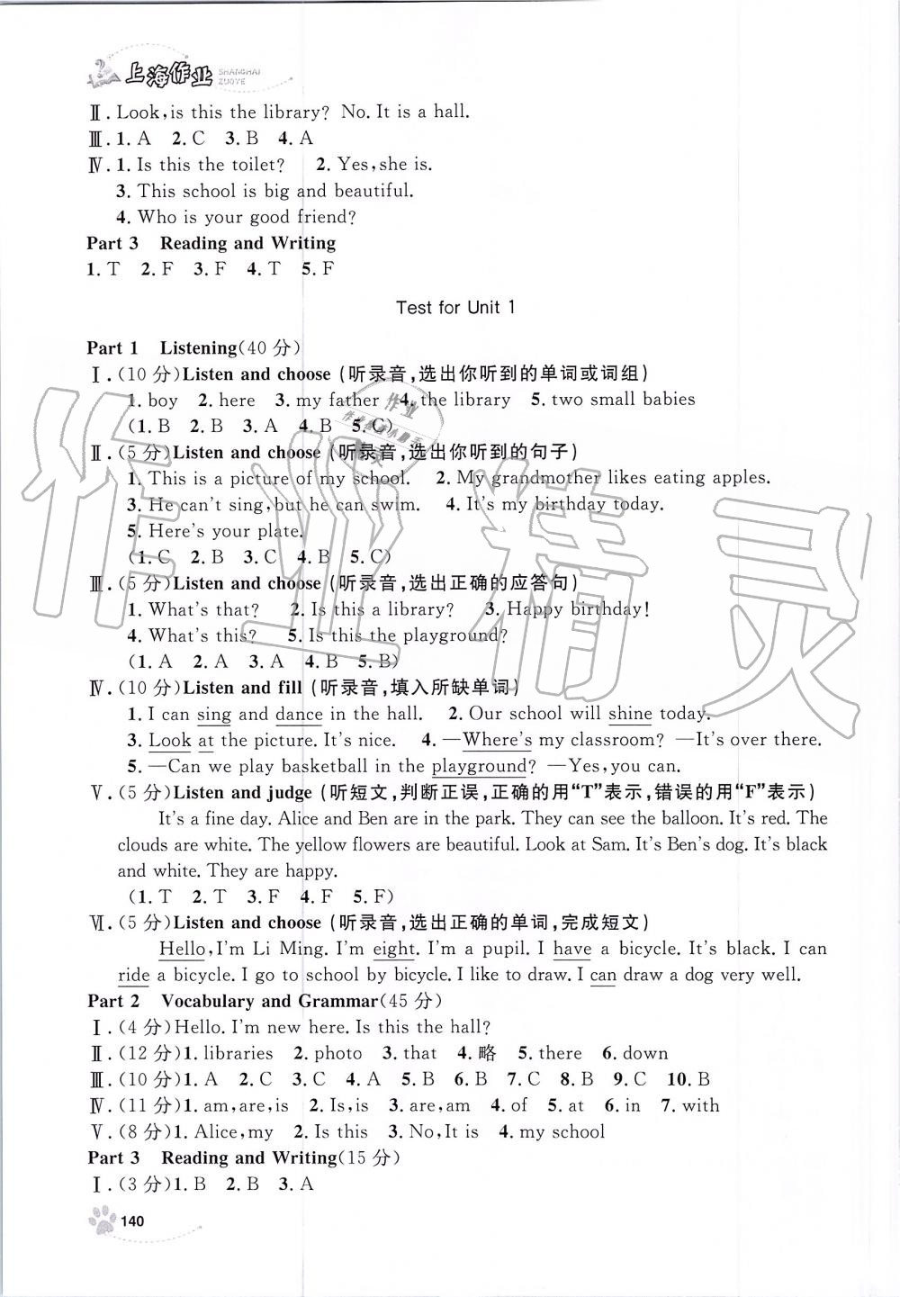 2019年上海作業(yè)三年級(jí)英語上冊(cè)滬教牛津版 第16頁