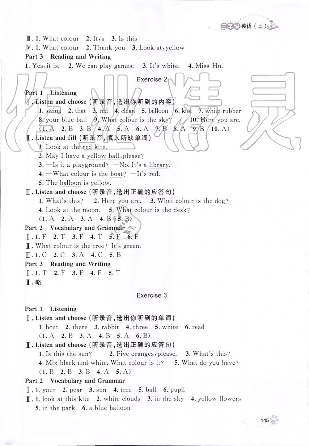 2019年上海作業(yè)三年級(jí)英語上冊(cè)滬教牛津版 第21頁