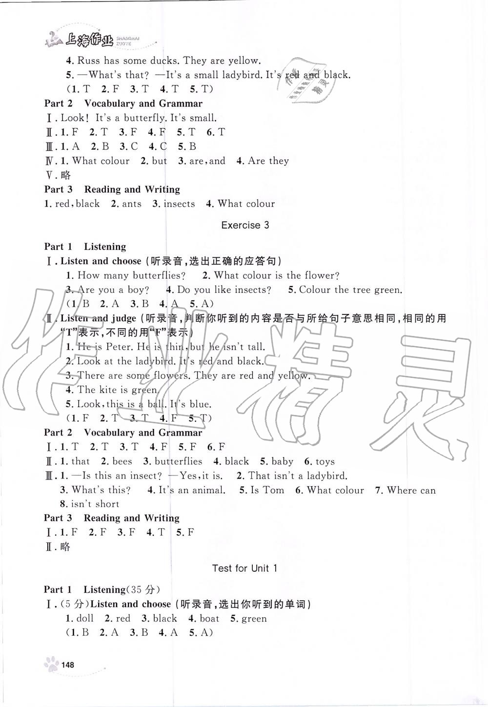 2019年上海作業(yè)三年級英語上冊滬教牛津版 第24頁