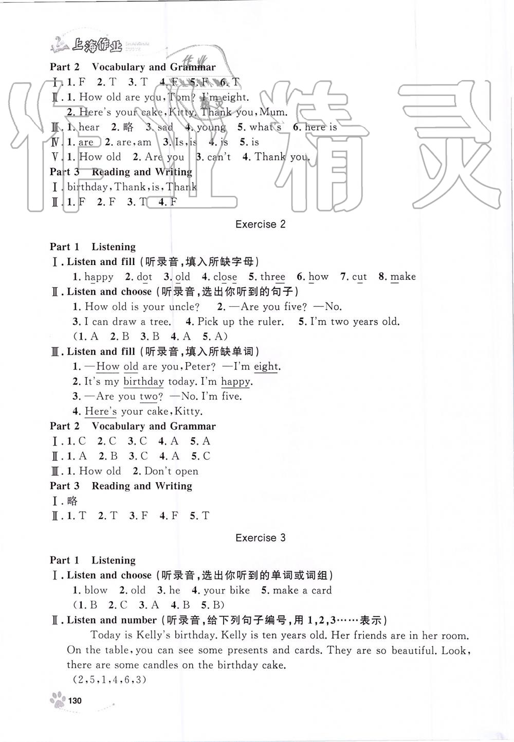 2019年上海作業(yè)三年級英語上冊滬教牛津版 第6頁