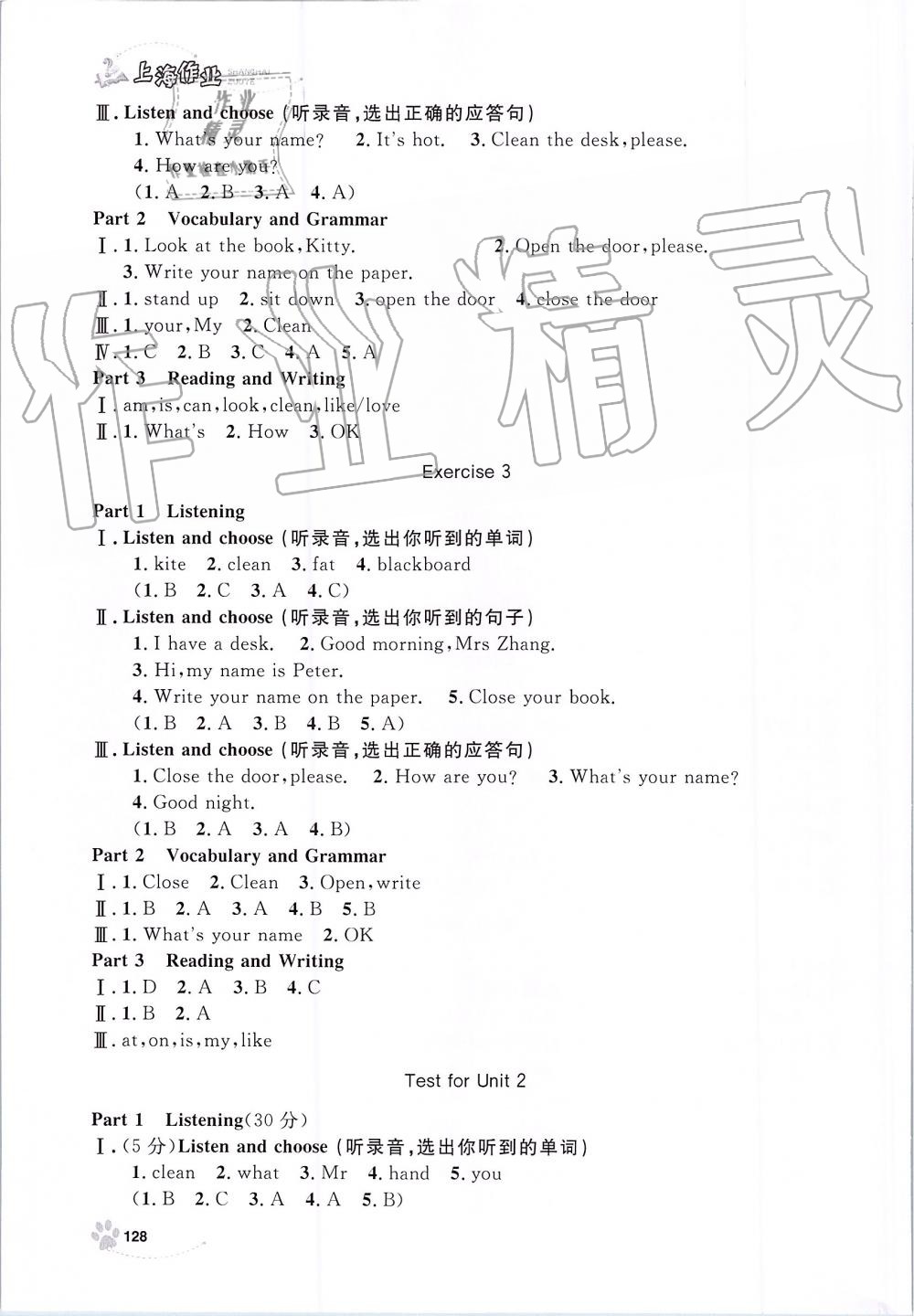 2019年上海作業(yè)三年級英語上冊滬教牛津版 第4頁