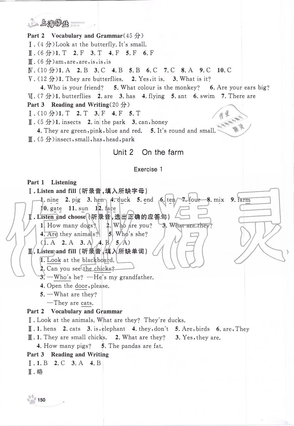 2019年上海作業(yè)三年級英語上冊滬教牛津版 第26頁