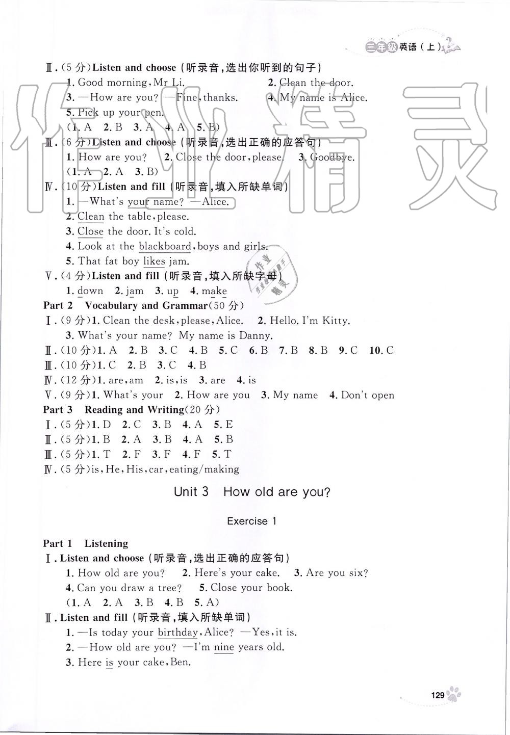 2019年上海作業(yè)三年級英語上冊滬教牛津版 第5頁