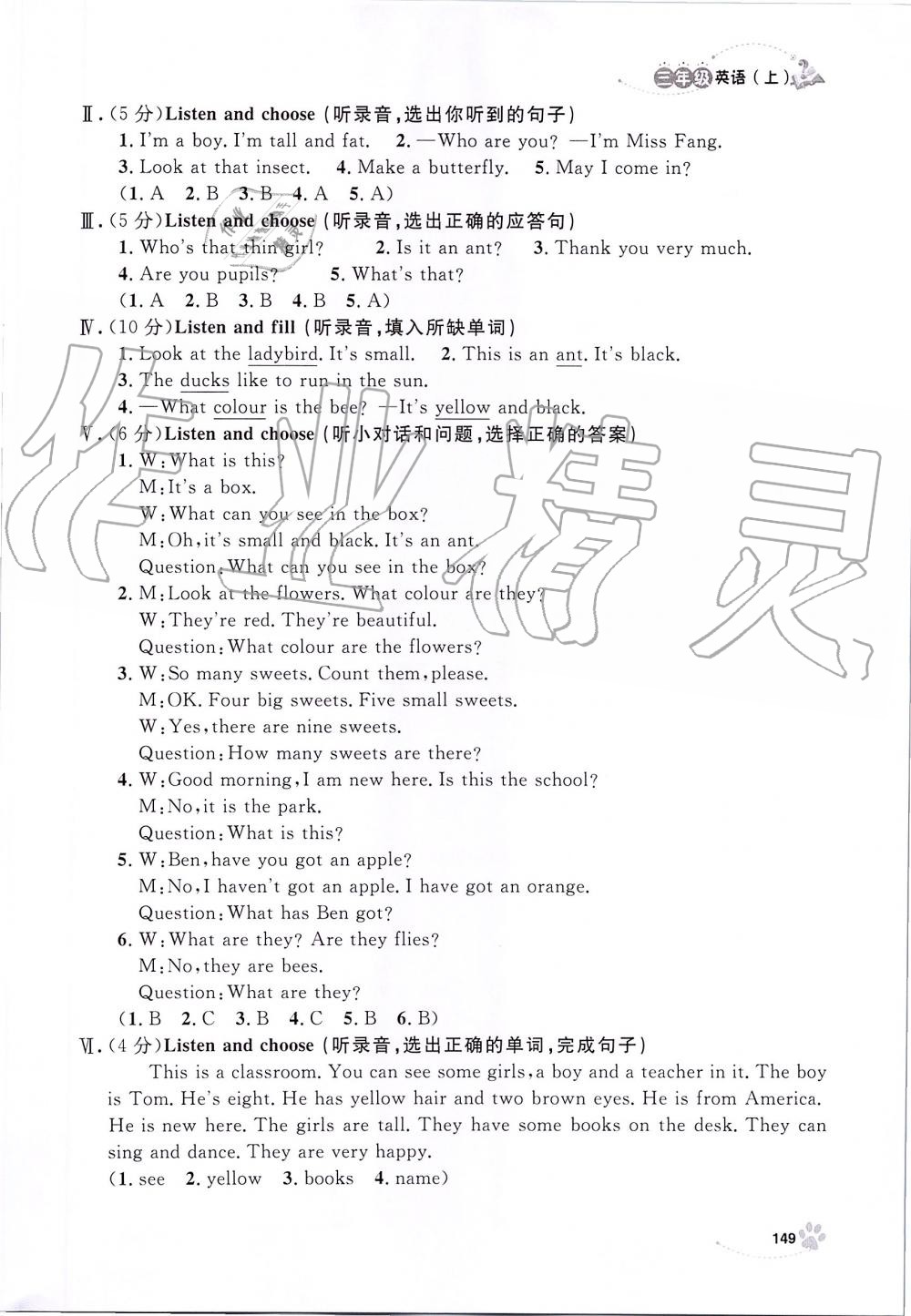 2019年上海作業(yè)三年級英語上冊滬教牛津版 第25頁