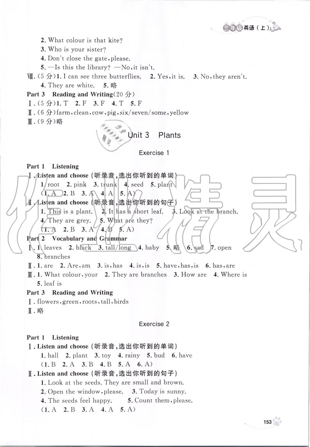 2019年上海作業(yè)三年級英語上冊滬教牛津版 第29頁