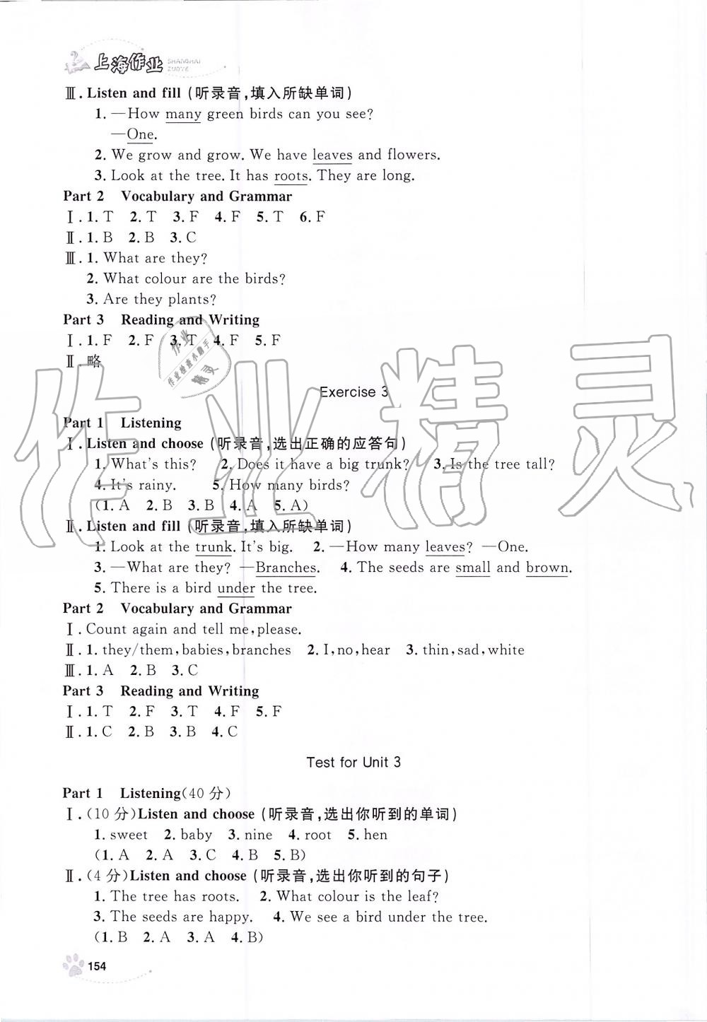 2019年上海作業(yè)三年級英語上冊滬教牛津版 第30頁