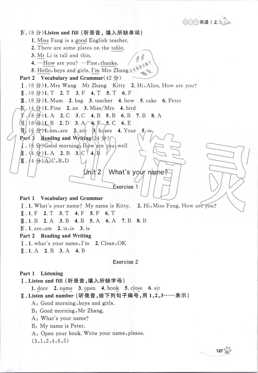 2019年上海作業(yè)三年級英語上冊滬教牛津版 第3頁