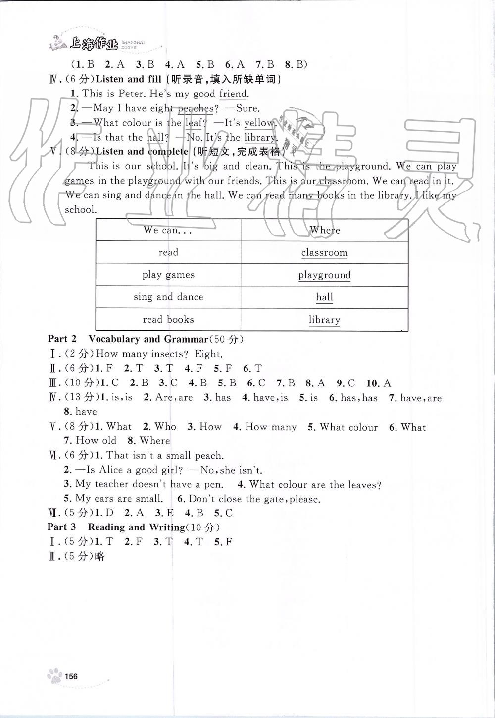 2019年上海作業(yè)三年級(jí)英語(yǔ)上冊(cè)滬教牛津版 第32頁(yè)