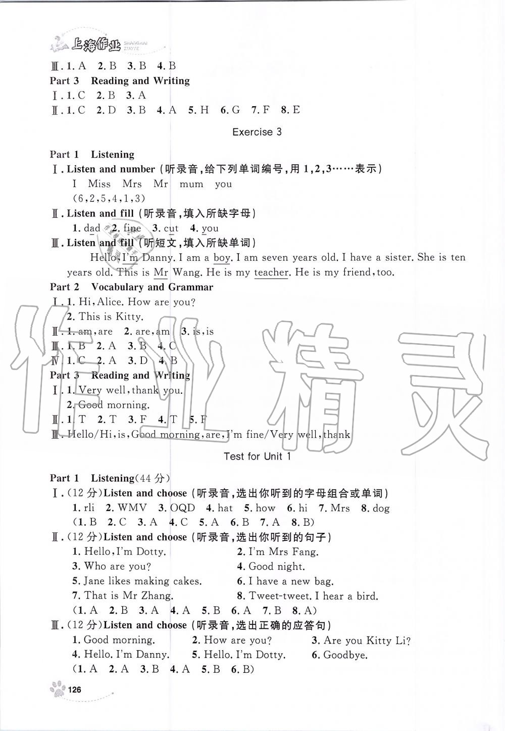 2019年上海作業(yè)三年級(jí)英語(yǔ)上冊(cè)滬教牛津版 第2頁(yè)