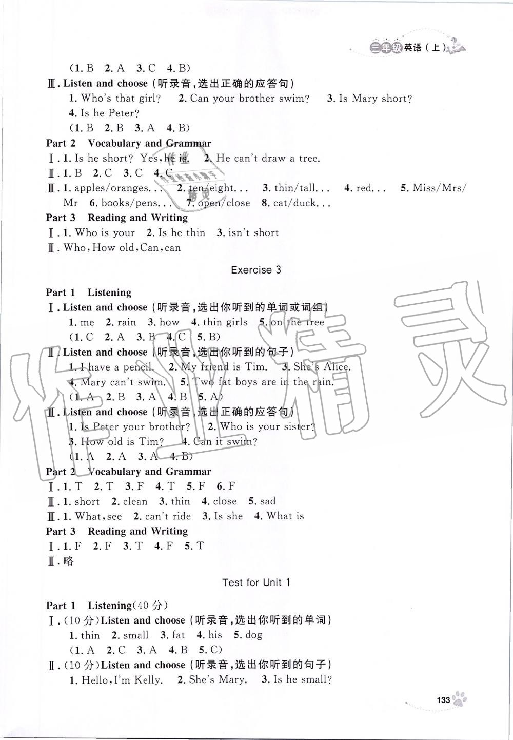 2019年上海作業(yè)三年級(jí)英語(yǔ)上冊(cè)滬教牛津版 第9頁(yè)