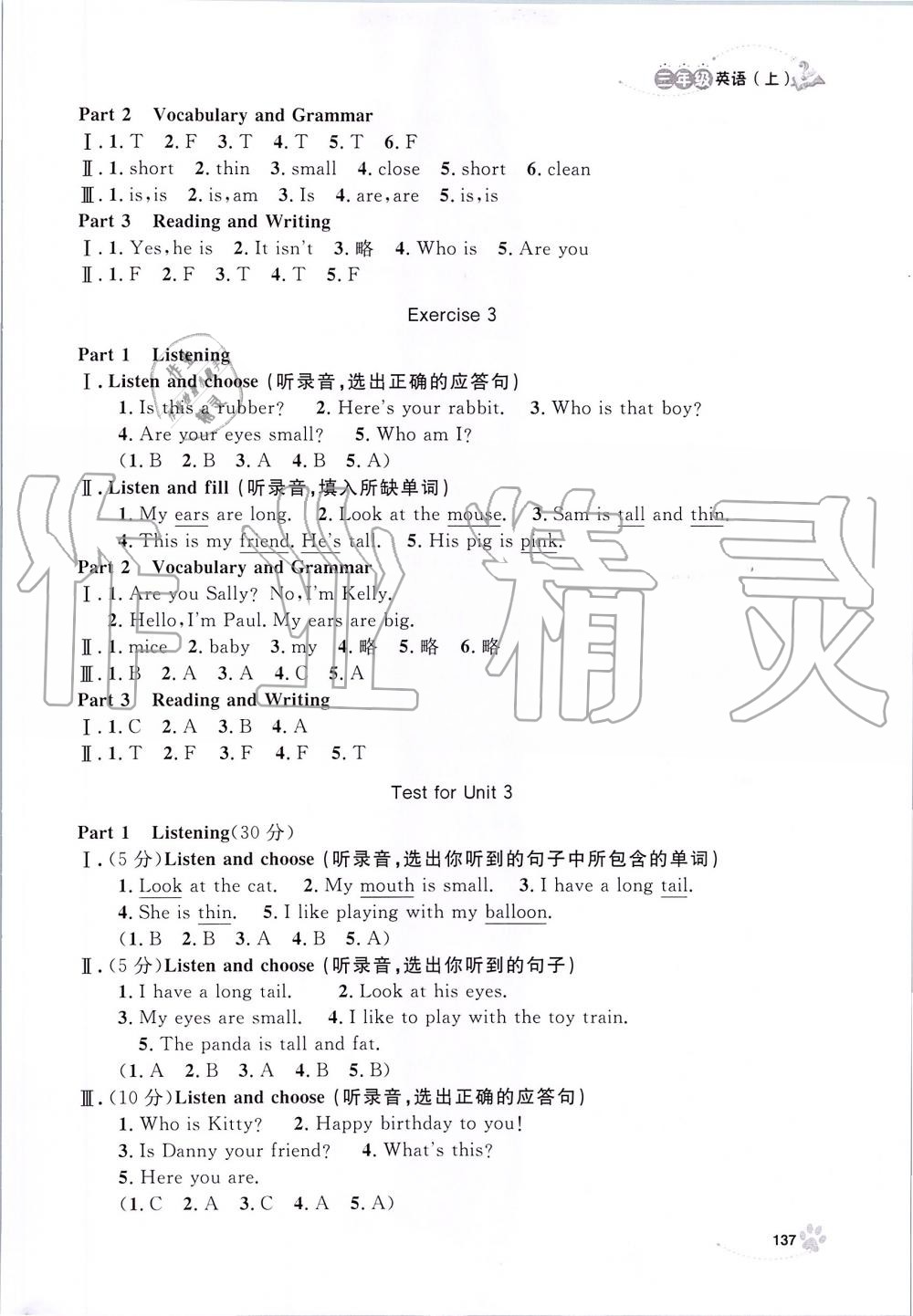 2019年上海作業(yè)三年級(jí)英語(yǔ)上冊(cè)滬教牛津版 第13頁(yè)