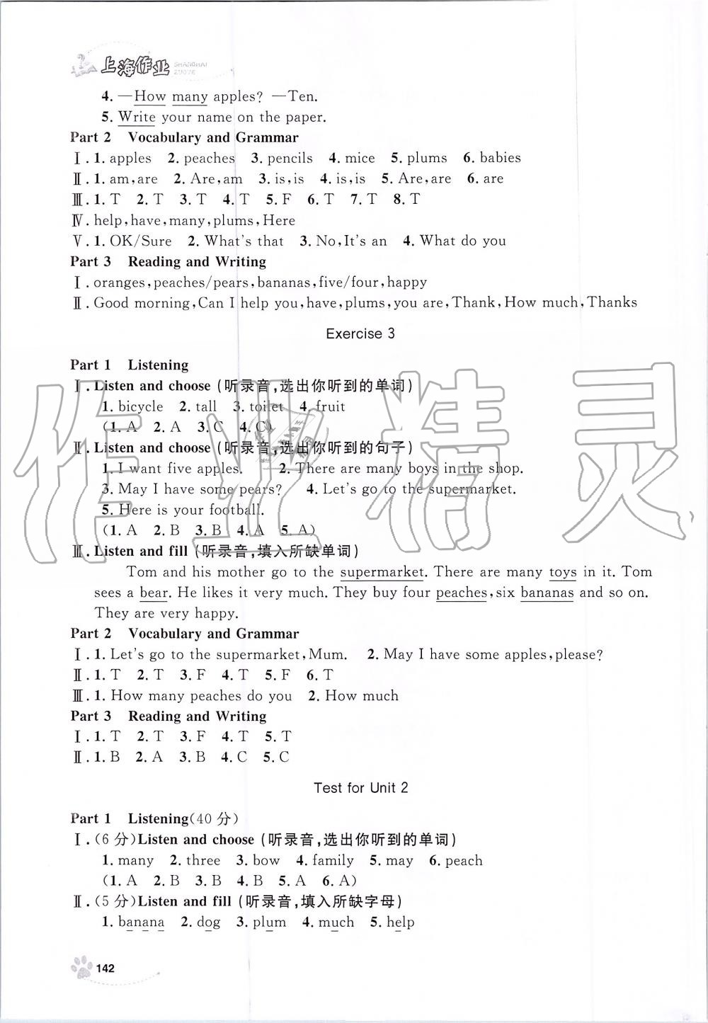 2019年上海作業(yè)三年級(jí)英語(yǔ)上冊(cè)滬教牛津版 第18頁(yè)