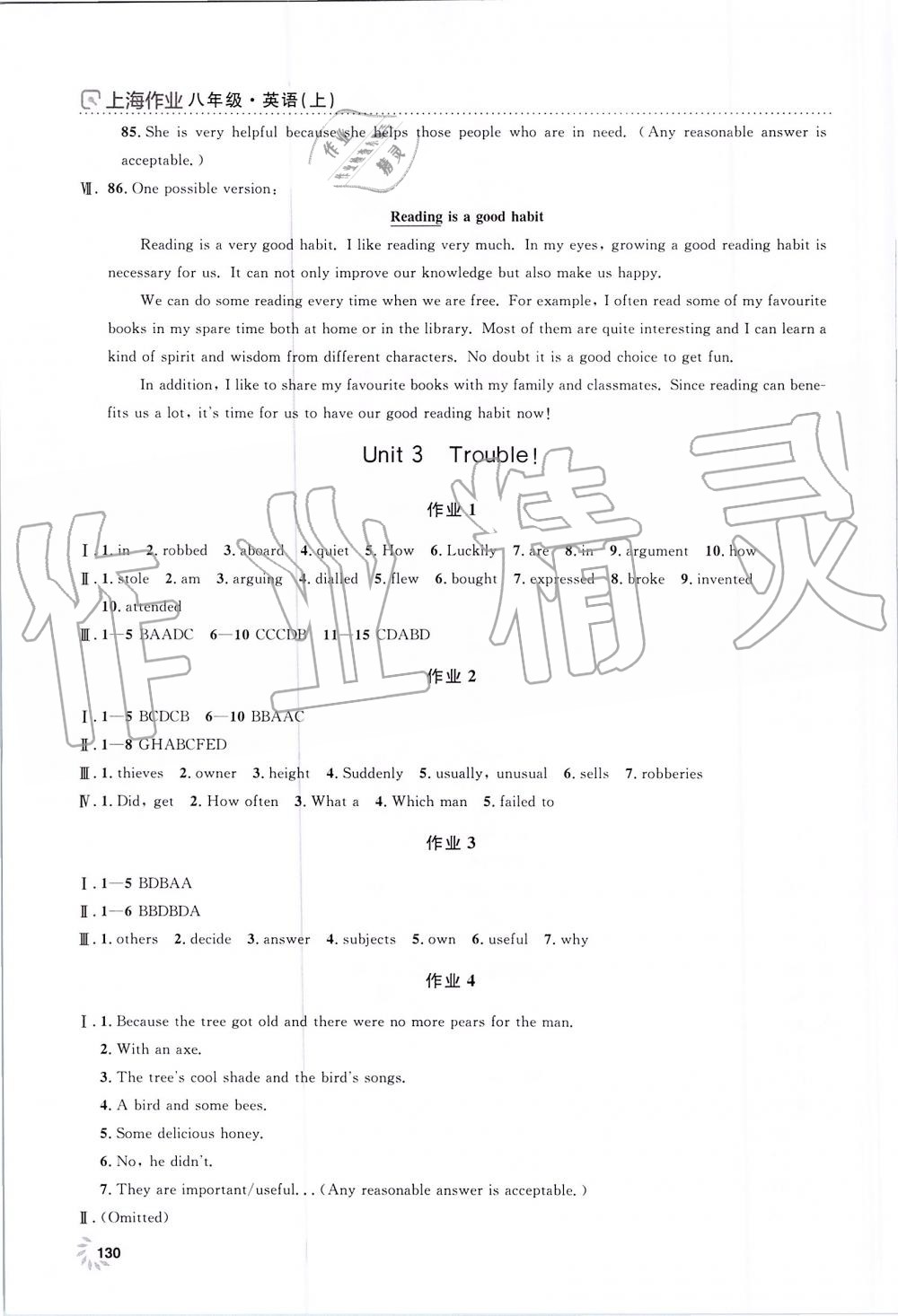 2019年上海作業(yè)八年級(jí)英語(yǔ)上冊(cè)滬教牛津版 第7頁(yè)