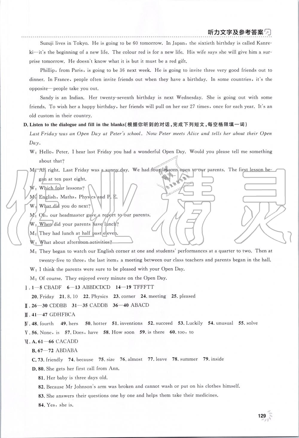 2019年上海作业八年级英语上册沪教牛津版 第6页