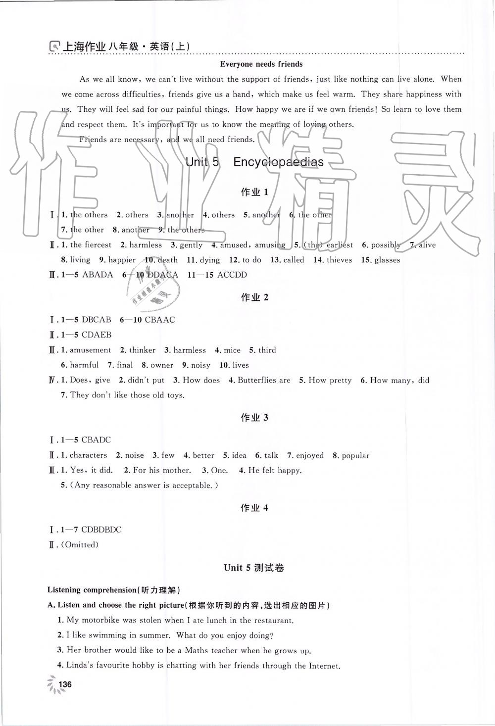 2019年上海作业八年级英语上册沪教牛津版 第13页