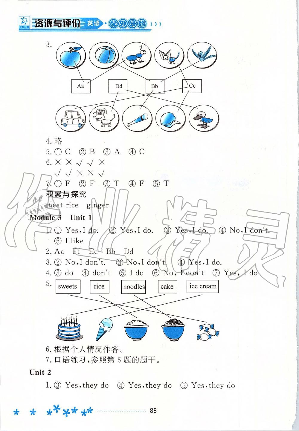 2019年資源與評價二年級英語上冊外研版 第3頁