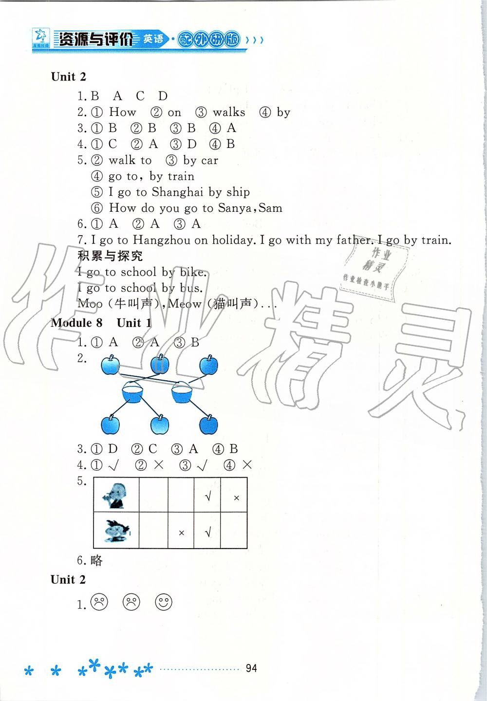 2019年資源與評(píng)價(jià)二年級(jí)英語(yǔ)上冊(cè)外研版 第9頁(yè)