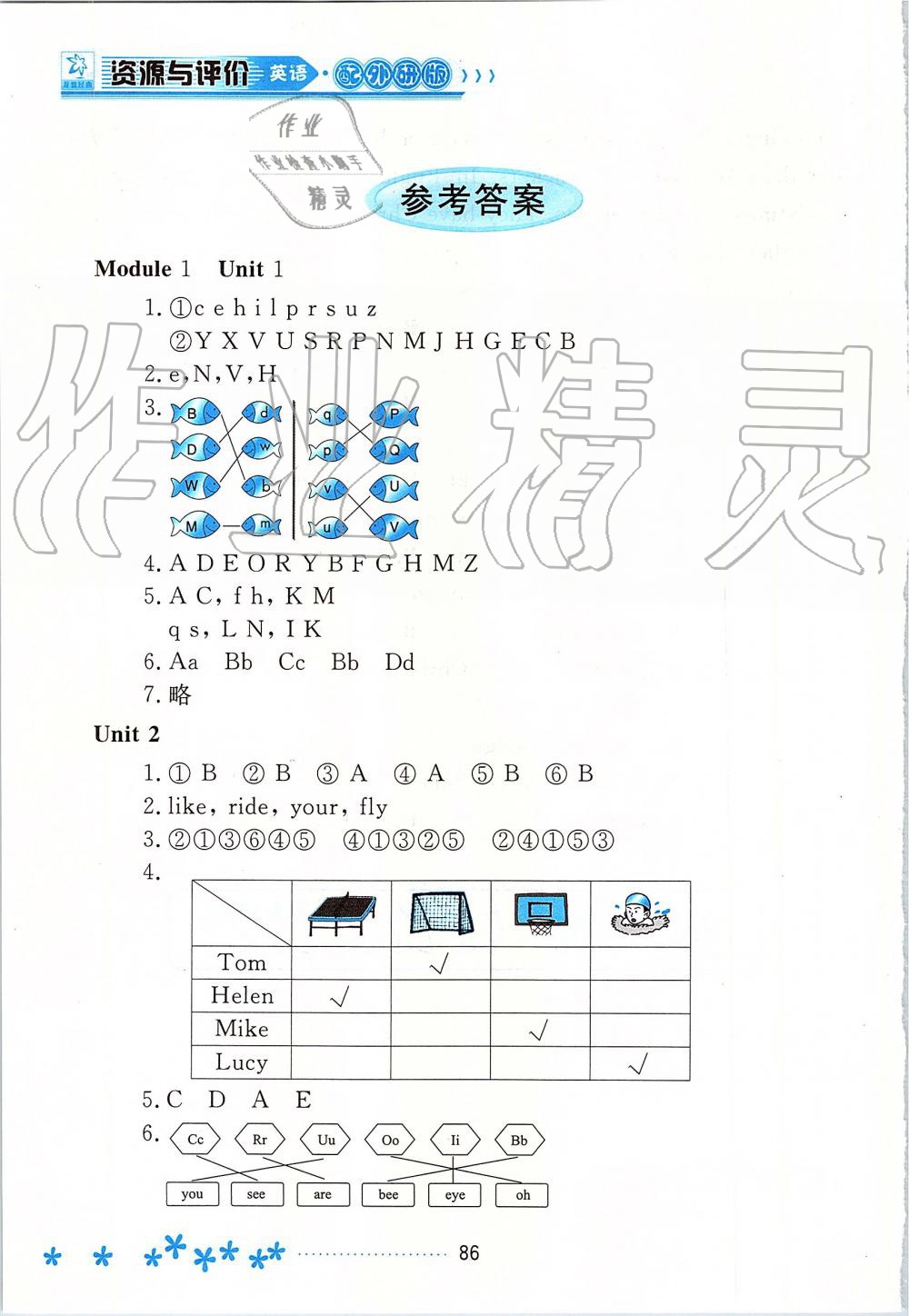 2019年資源與評價二年級英語上冊外研版 第1頁