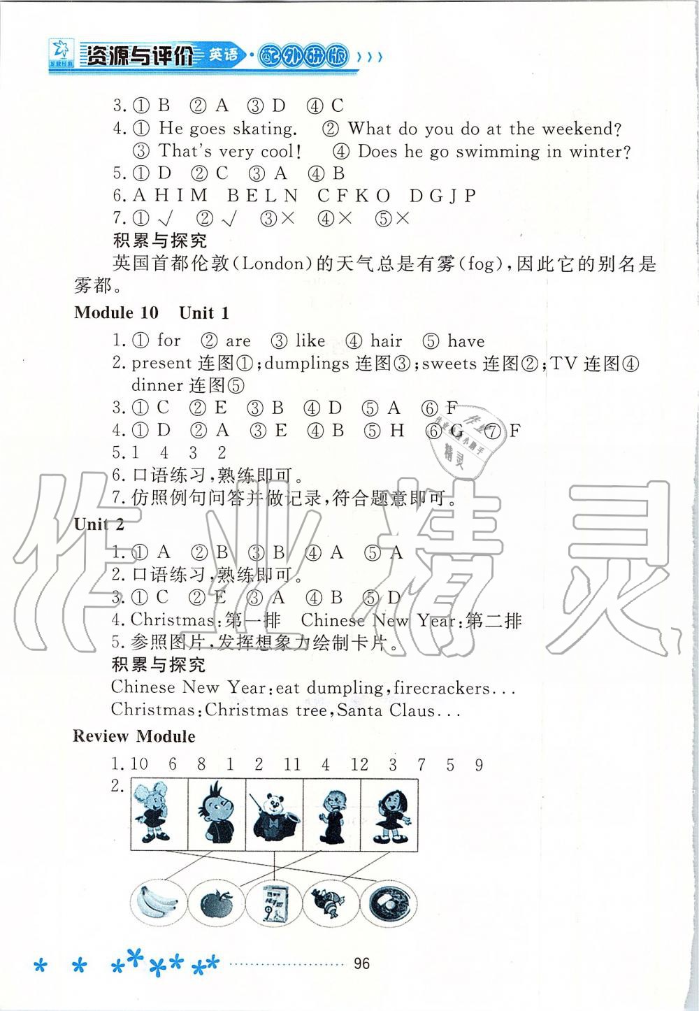 2019年資源與評(píng)價(jià)二年級(jí)英語(yǔ)上冊(cè)外研版 第11頁(yè)