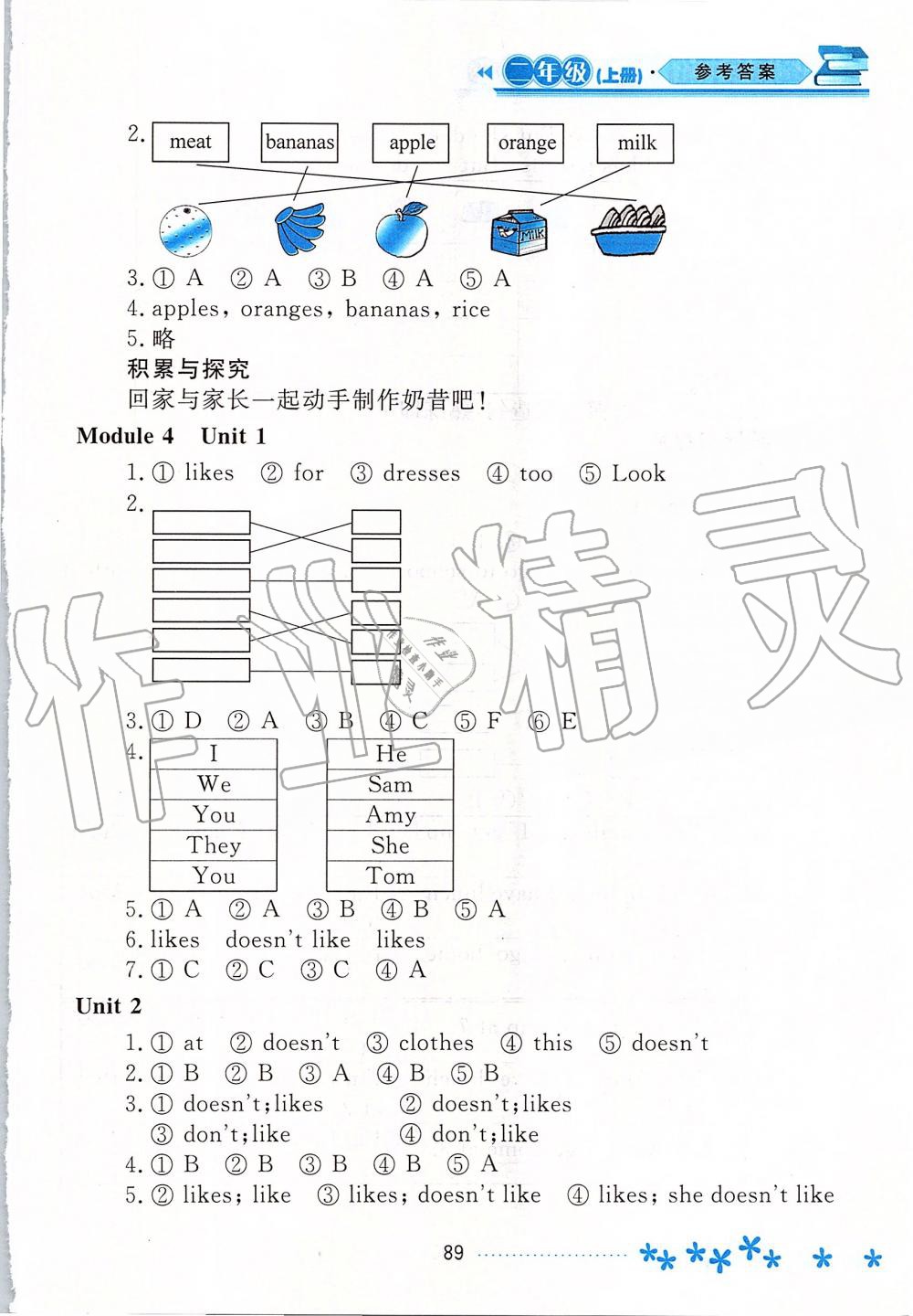 2019年資源與評價二年級英語上冊外研版 第4頁