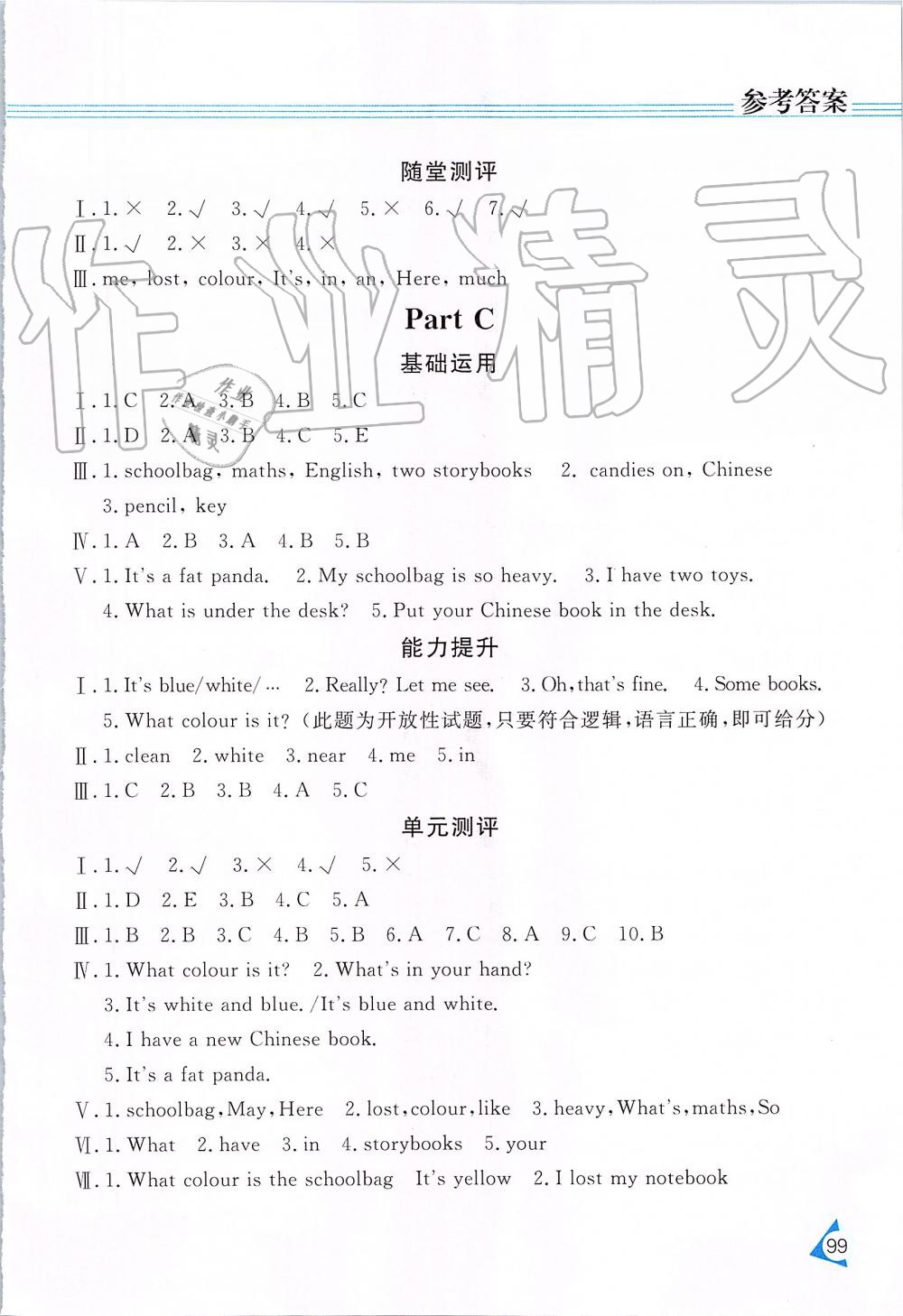 2019年資源與評(píng)價(jià)四年級(jí)英語(yǔ)上冊(cè)人教PEP版 第3頁(yè)