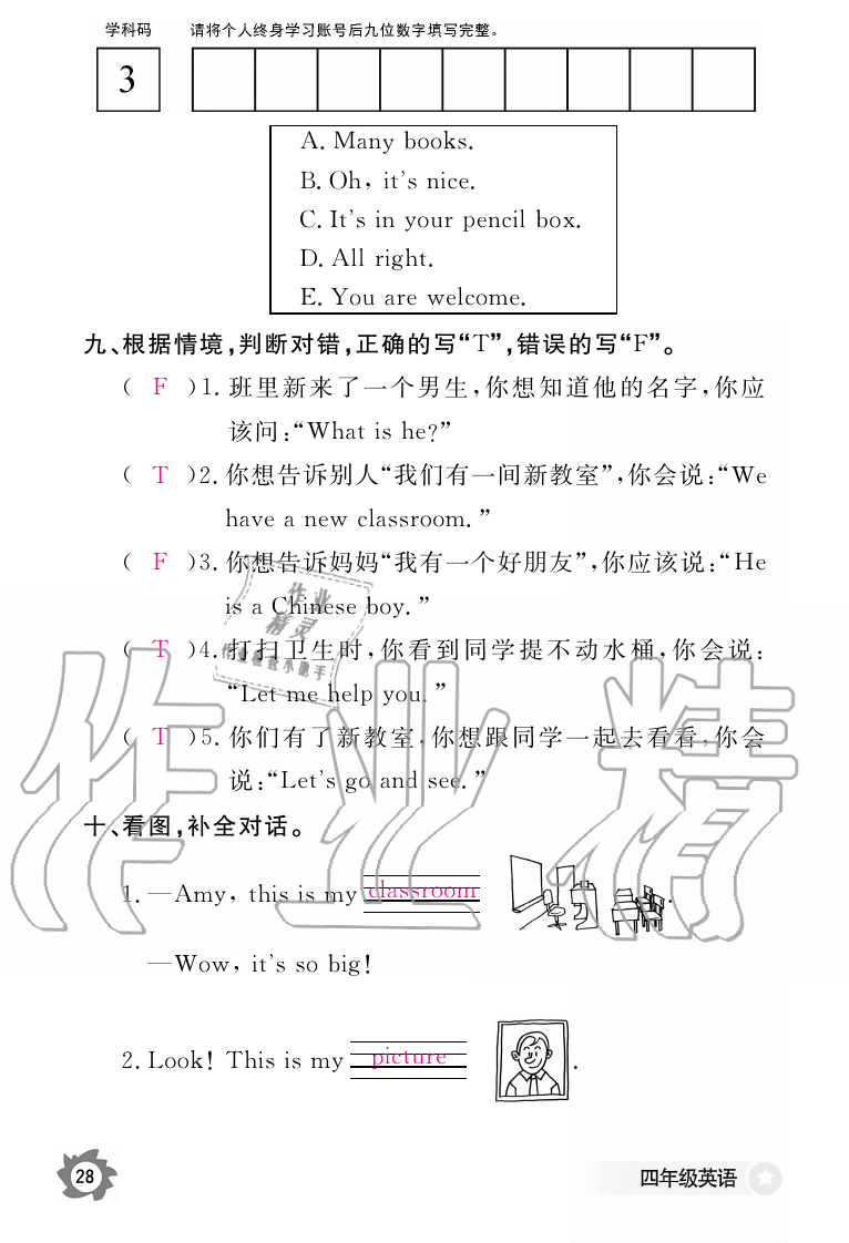 2019年英語作業(yè)本四年級上冊人教版江西教育出版社 第28頁