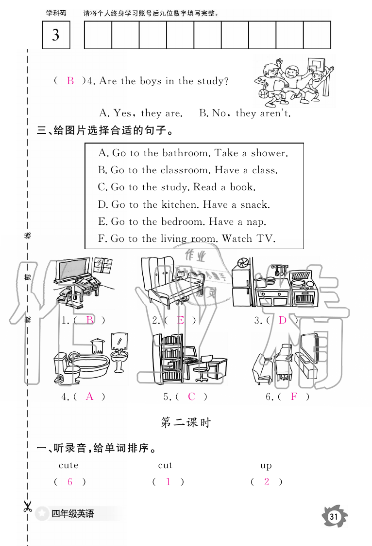 2019年英語作業(yè)本四年級上冊人教版江西教育出版社 第31頁