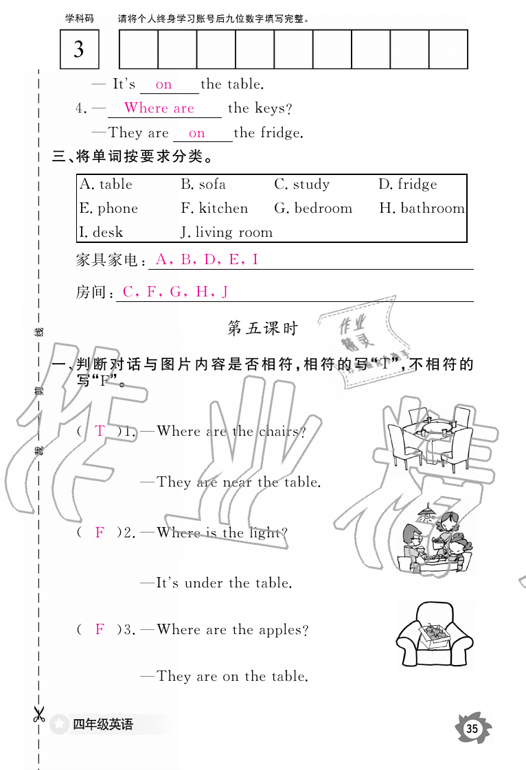 2019年英語(yǔ)作業(yè)本四年級(jí)上冊(cè)人教版江西教育出版社 第35頁(yè)