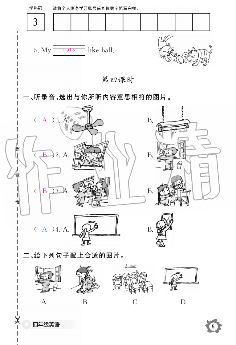 2019年英語作業(yè)本四年級上冊人教版江西教育出版社 第5頁