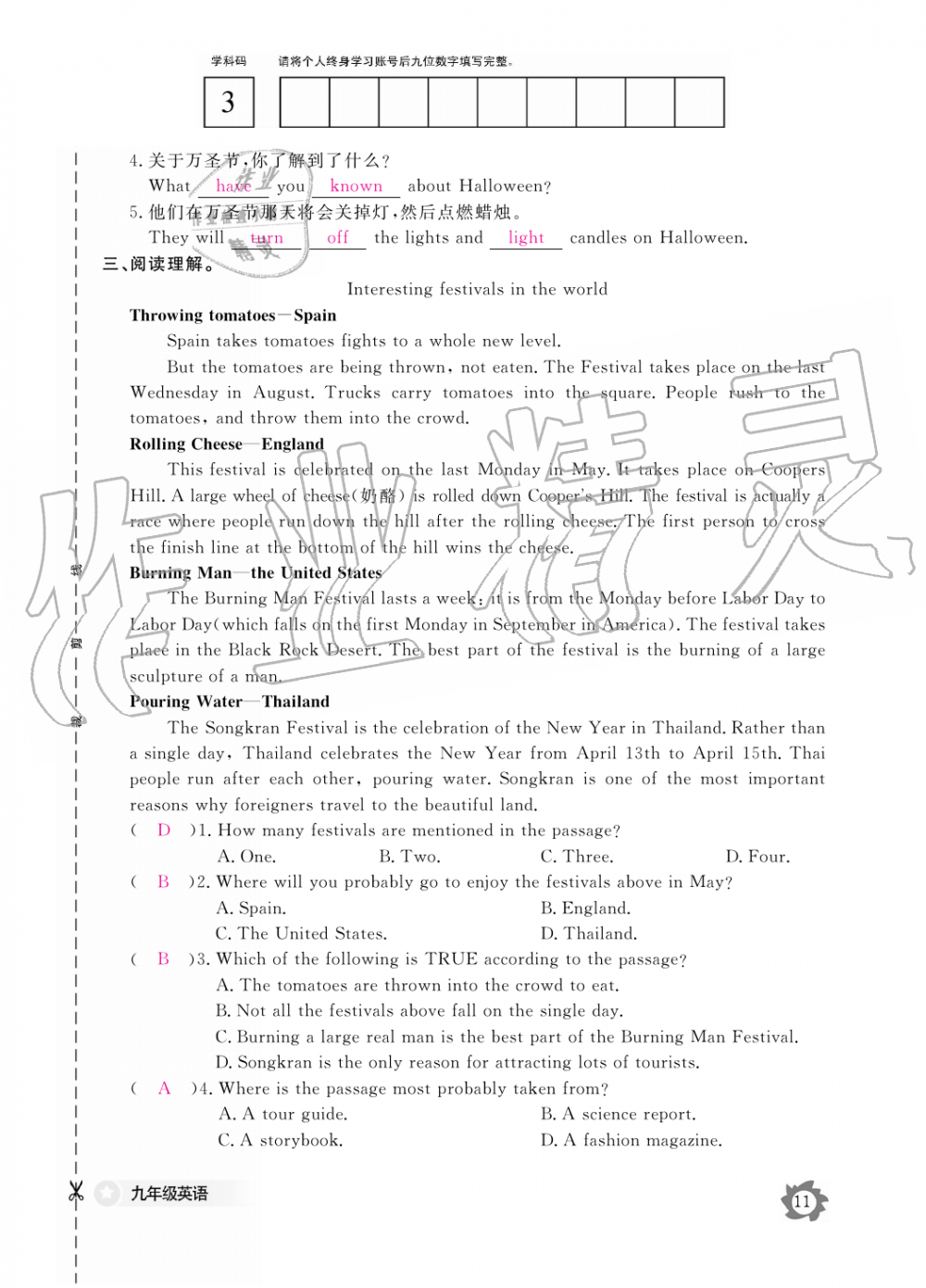 2019年英语作业本九年级全一册人教版江西教育出版社 第11页