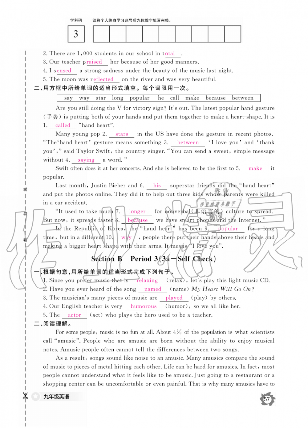 2019年英語作業(yè)本九年級全一冊人教版江西教育出版社 第57頁