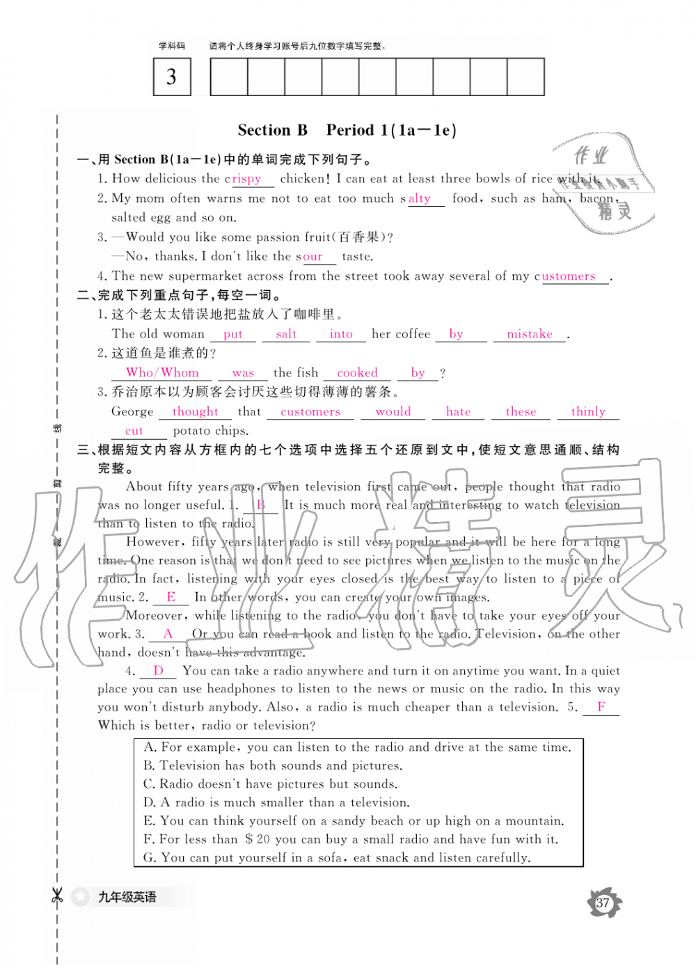 2019年英語(yǔ)作業(yè)本九年級(jí)全一冊(cè)人教版江西教育出版社 第37頁(yè)