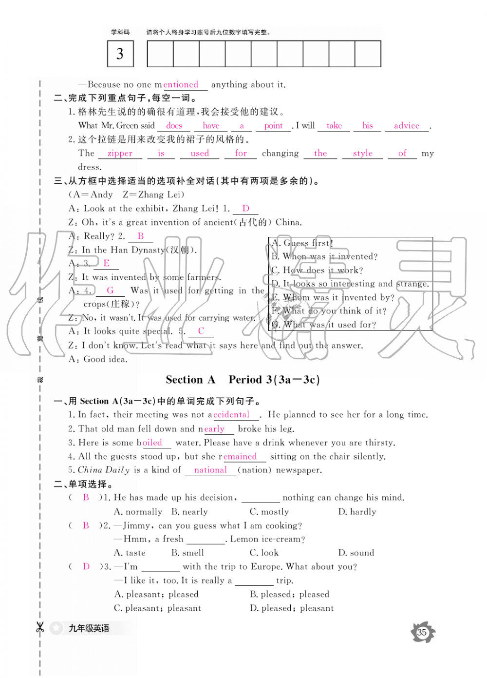 2019年英語(yǔ)作業(yè)本九年級(jí)全一冊(cè)人教版江西教育出版社 第35頁(yè)