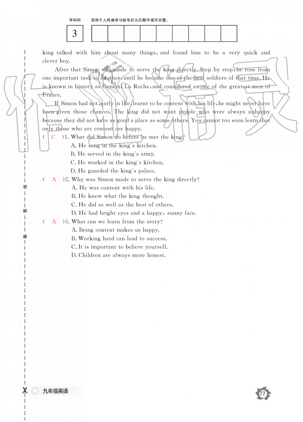 2019年英语作业本九年级全一册人教版江西教育出版社 第77页