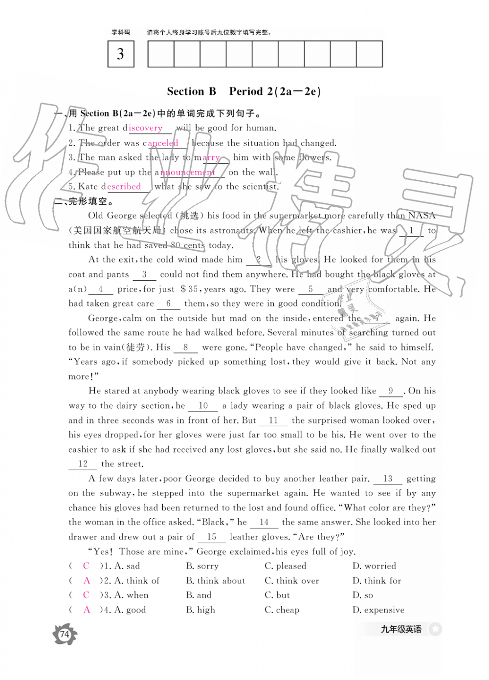 2019年英語作業(yè)本九年級全一冊人教版江西教育出版社 第74頁