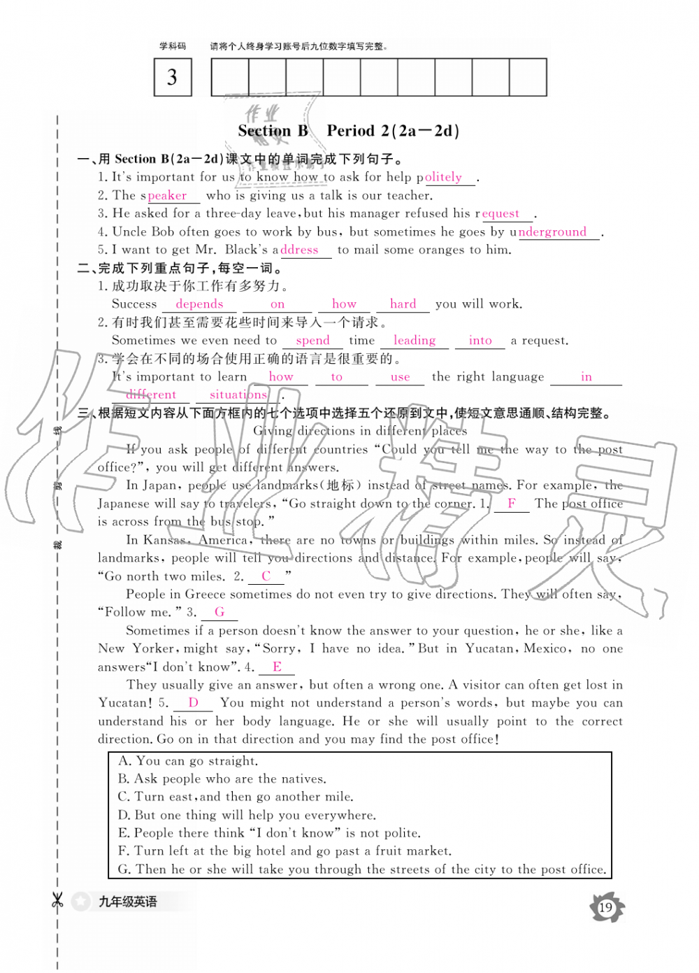 2019年英語作業(yè)本九年級(jí)全一冊(cè)人教版江西教育出版社 第19頁